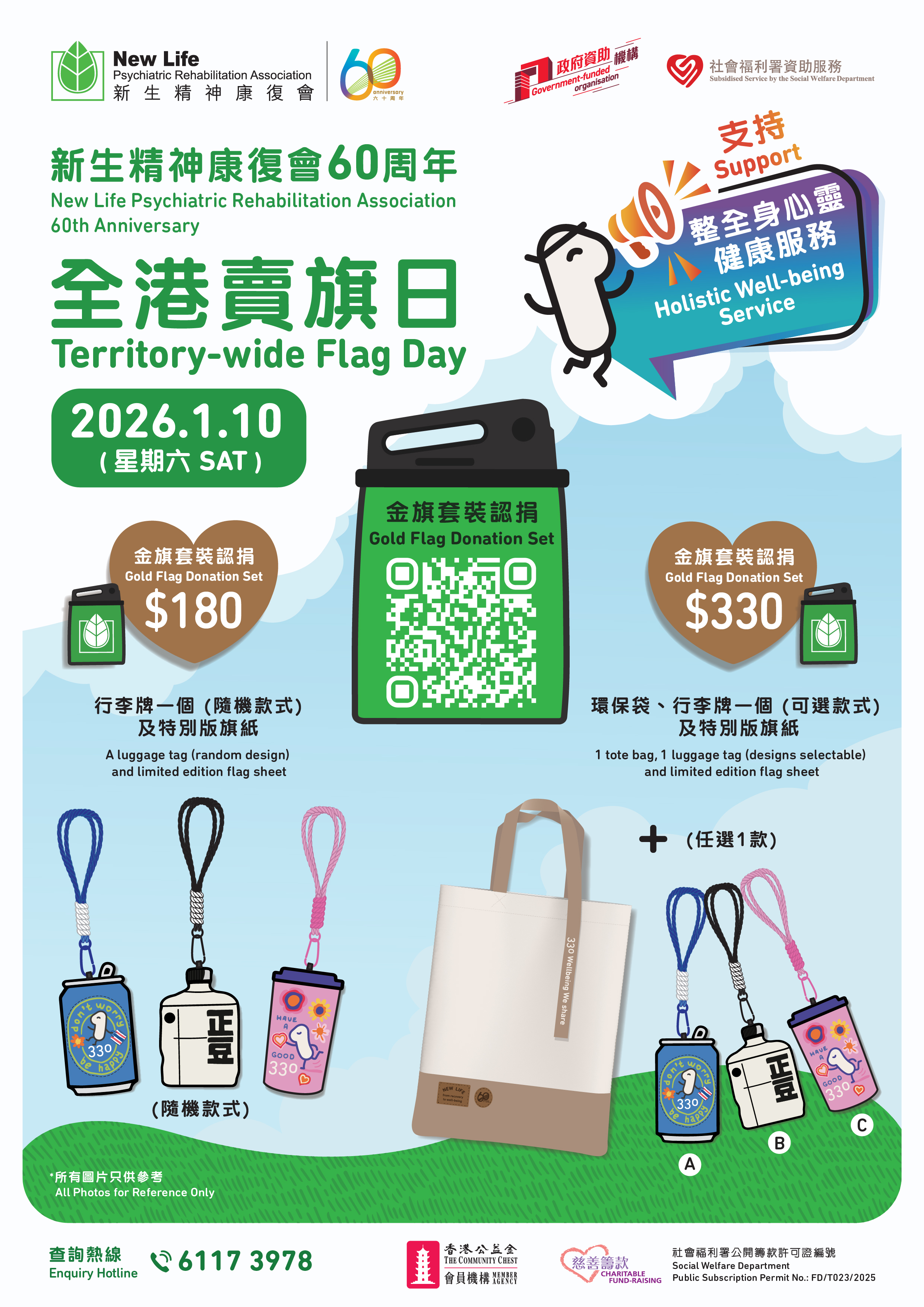 Flagday poster